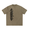 Milk and Honey Heavyweight Vintage Washed Frayed T-Shirt